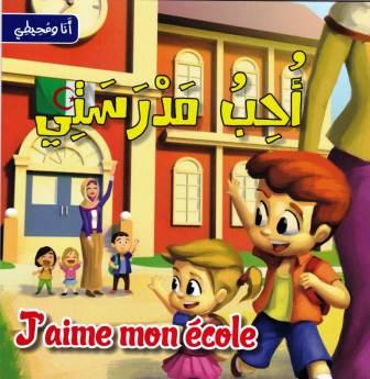 Librairie Bouarroudj - أنا و محيطي أحب أبي فرنسي-عربي